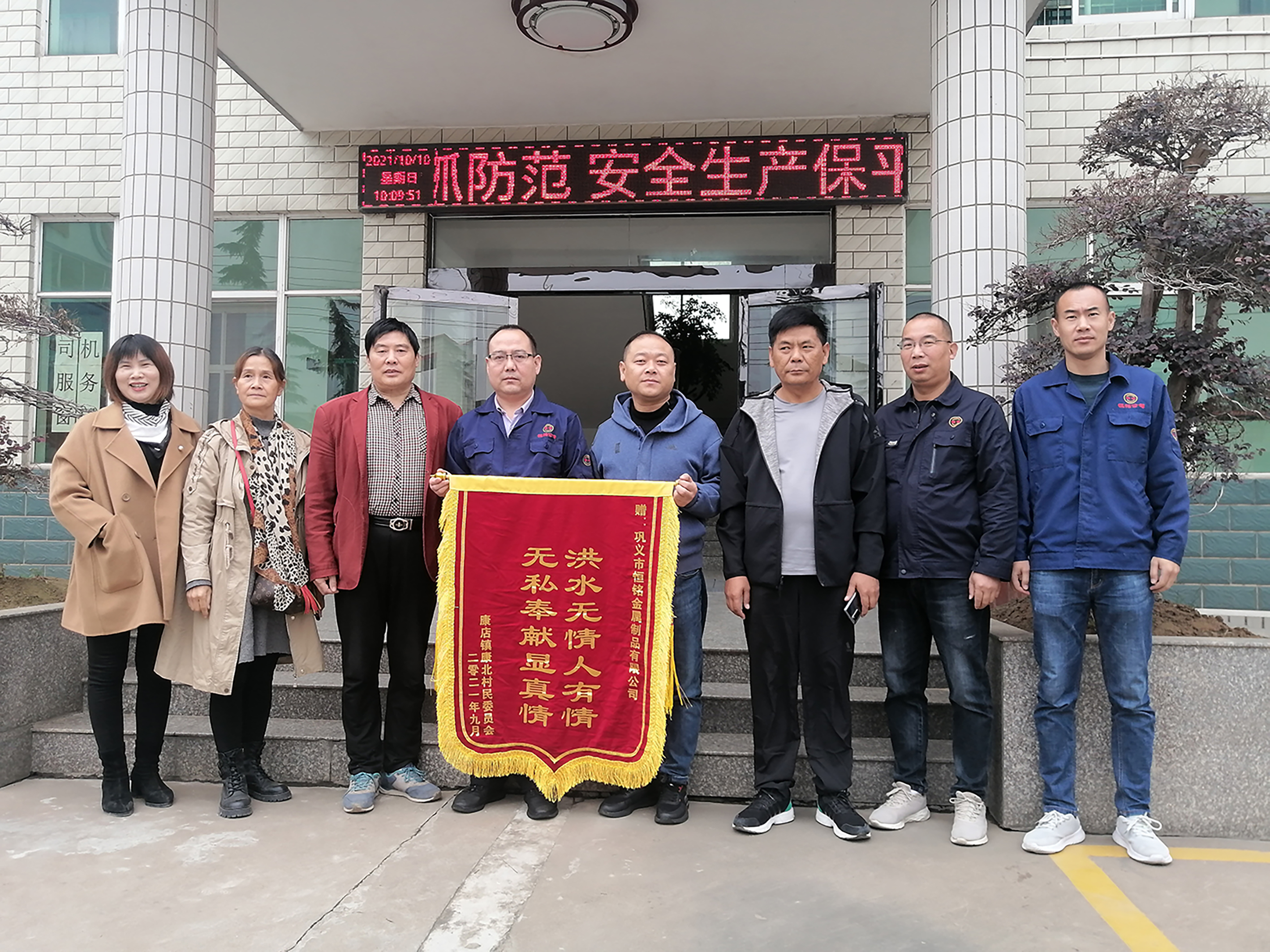 7.20抗洪救災康北